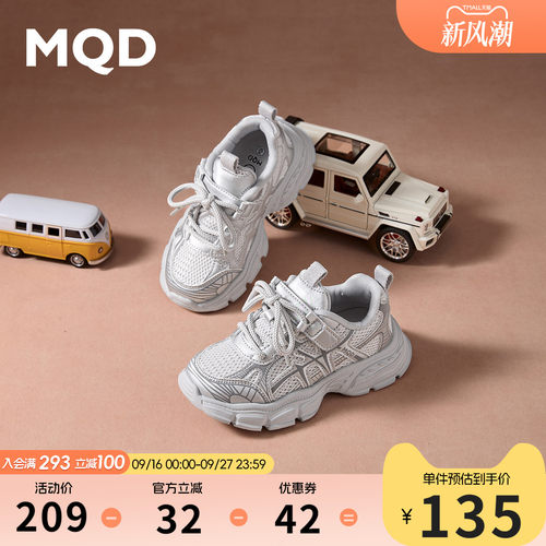 MQD马骑顿防滑耐磨中大童老爹鞋