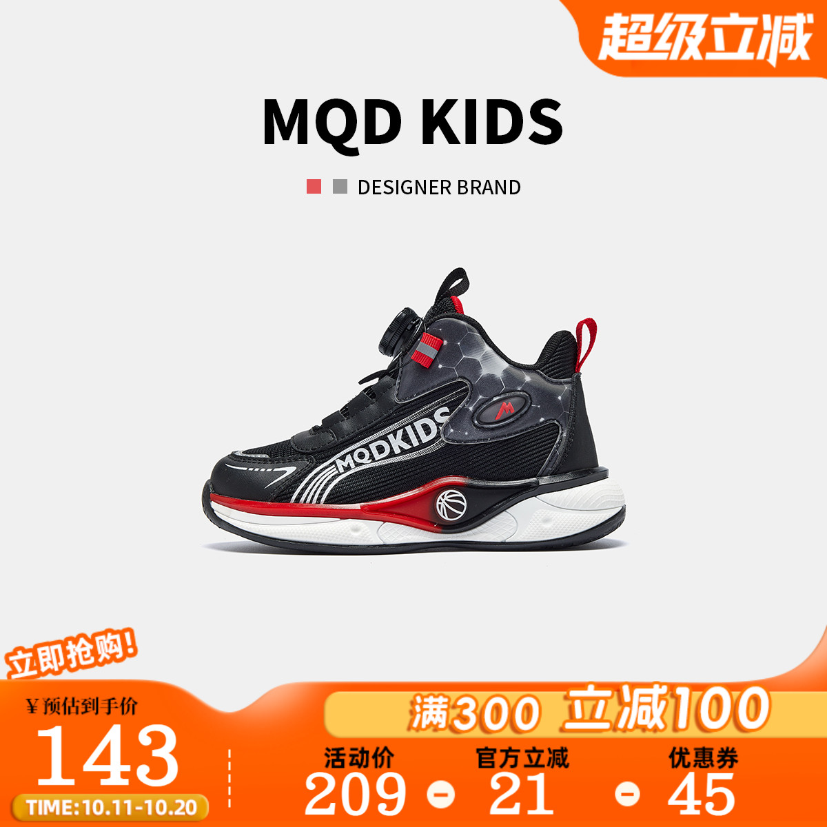 MQD儿童网面透气运动鞋子