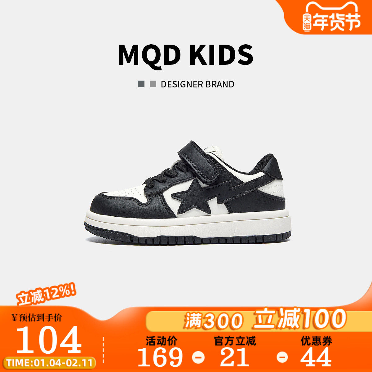 MQD马骑顿童鞋2026秋冬新款休闲鞋皮面软底儿童运动鞋星星鞋板鞋,童鞋/婴儿鞋/亲子鞋,板鞋,淘宝优惠券,粉丝福利购,淘宝优惠卷
