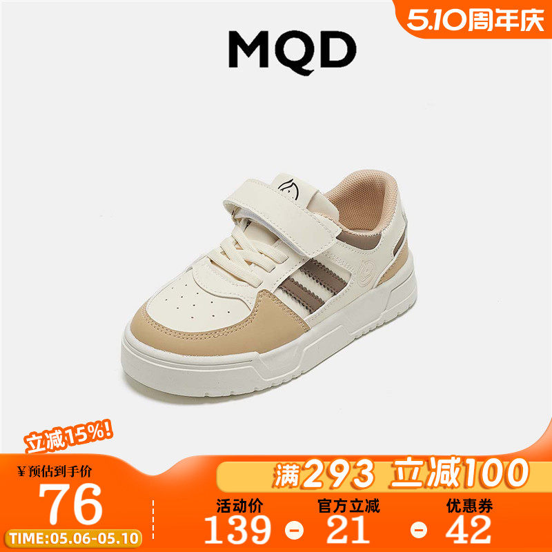 MQD童鞋儿童板鞋夏季2026新款洋气低帮男童女童休闲鞋春款软底鞋