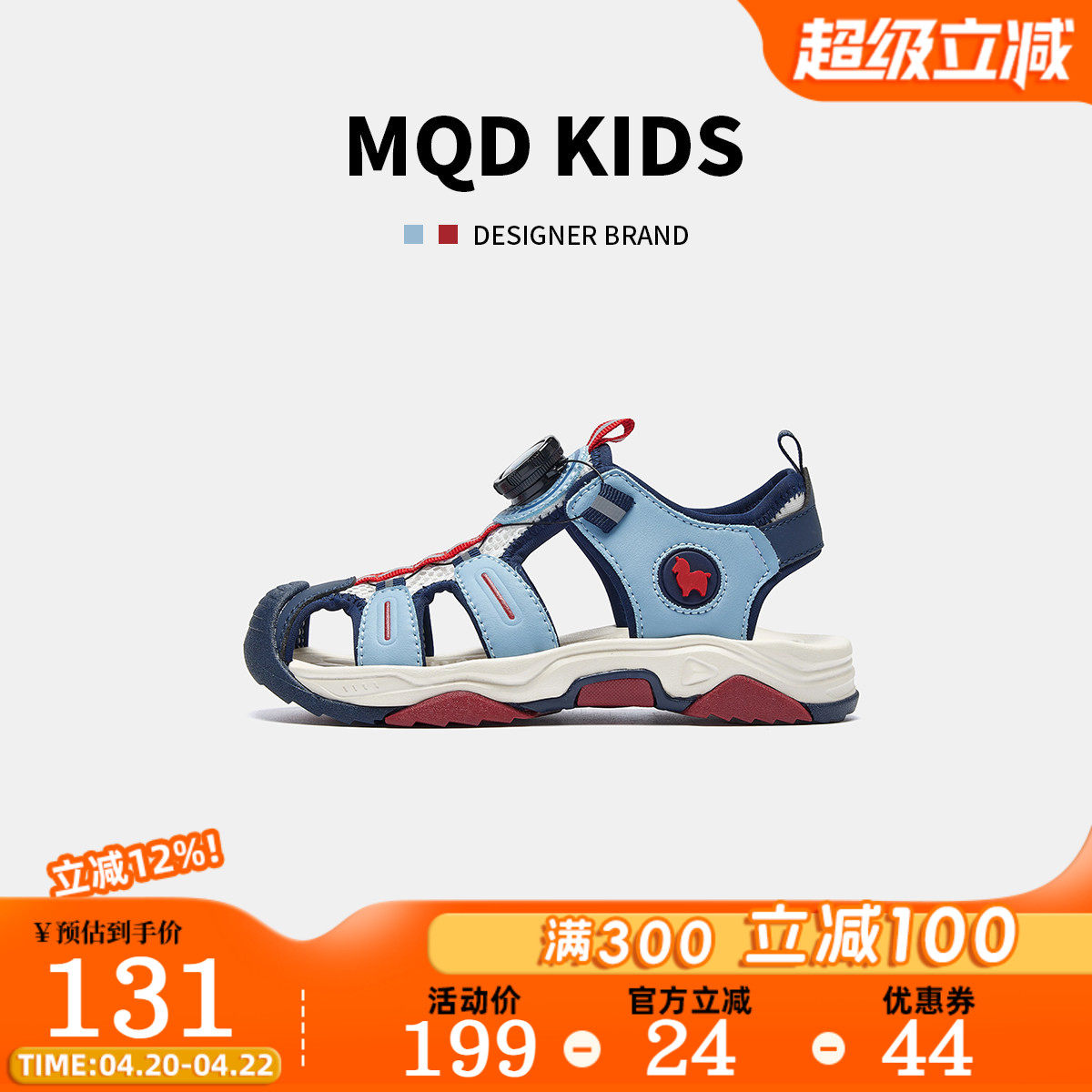 MQD马骑顿童鞋2026夏季新款男童轻便凉鞋中大童沙滩网面软底防滑