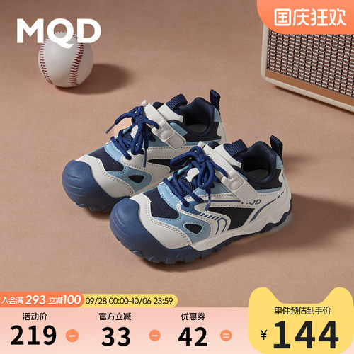 MQD马骑顿户外儿童休闲鞋透气