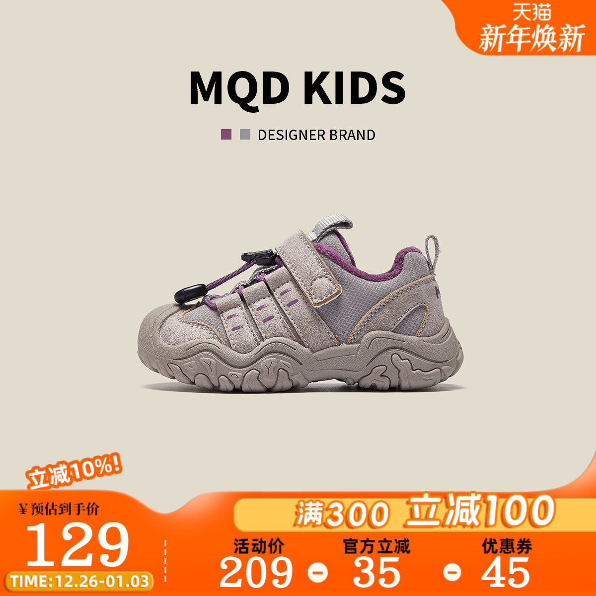 MQD马骑顿儿童软底运动鞋冬保暖