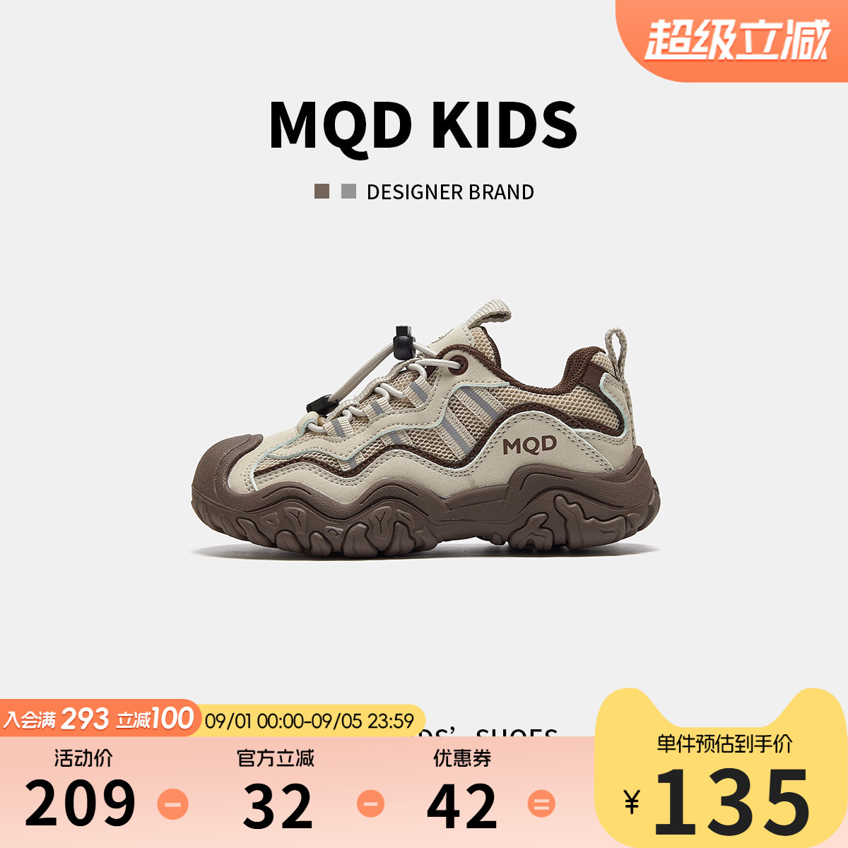 MQD马骑顿秋儿童户外厚底徒步鞋图片