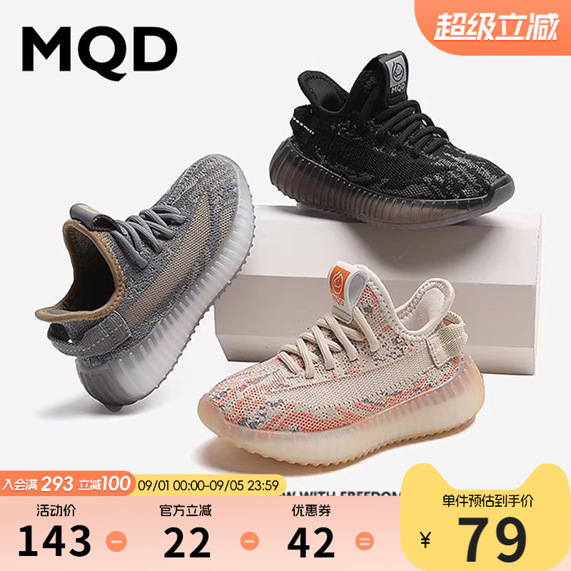 MQD马骑顿儿童鞋网面轻便椰子鞋图片