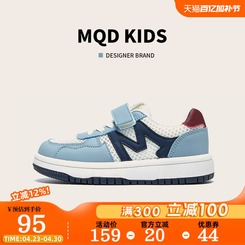 MQD童鞋儿童运动板鞋2026夏季新款镂空透气休闲网鞋男女童中大童