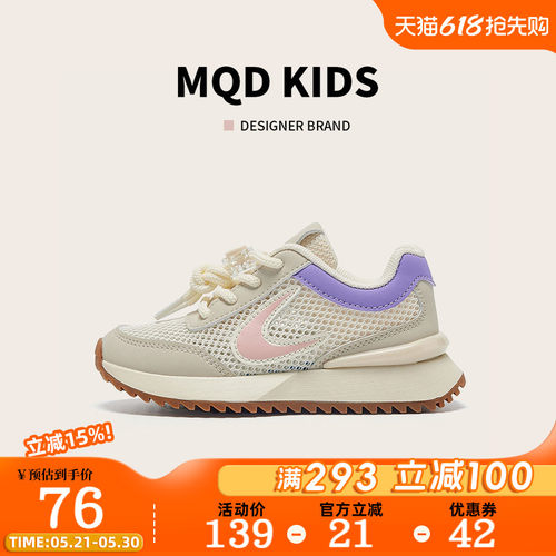 MQD儿童休闲跑步鞋夏季网面透气