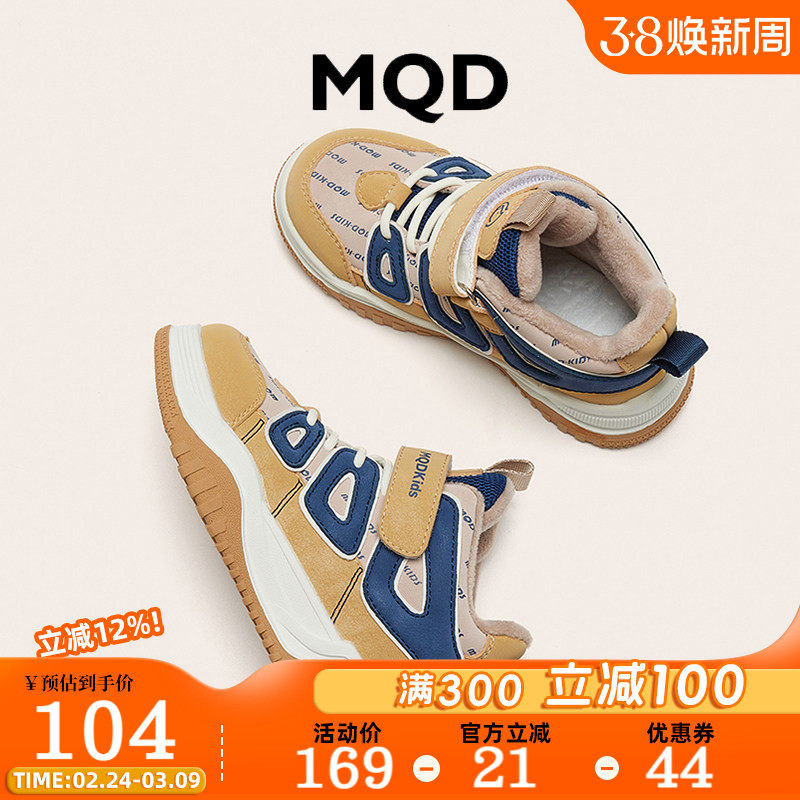 MQD童鞋儿童棉鞋女童冬季2026新款加绒加厚炸街痞帅男童运动板鞋