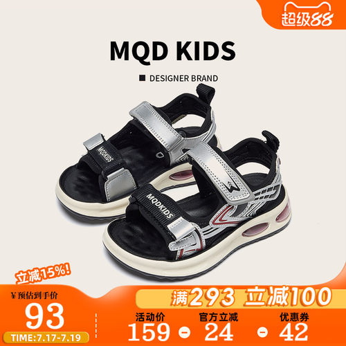 MQD夏季儿童凉鞋柔软后跟不磨脚