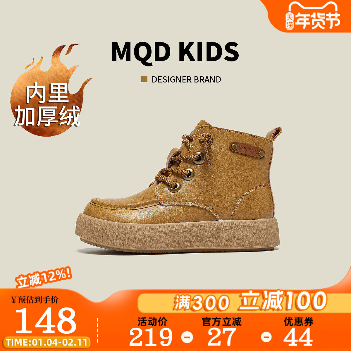 MQD马骑顿男女童2026冬季新款马丁靴中大童加绒保暖舒适短靴潮流