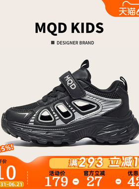 MQD童鞋男童老爹鞋夏季2026新款镂空透气网鞋女童黑色儿童运动鞋