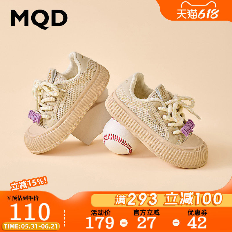 MQD马骑顿2026春季新款大头面包鞋百搭厚底增高网面透气儿童板鞋