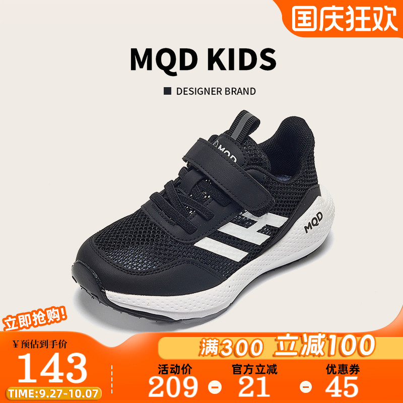 MQD童鞋男童运动鞋夏季2025新款黑色女童网面透气儿童单网鞋大童