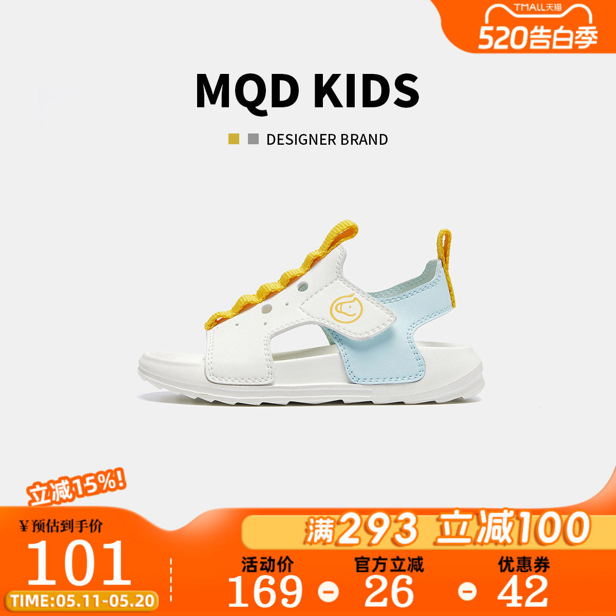 MQD马骑顿男女童平底拼色皮质运动凉鞋2026夏新款轻便透气沙滩鞋