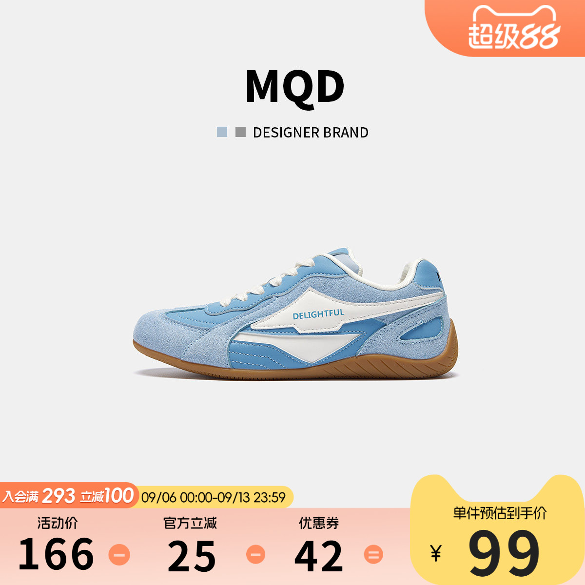 MQD马骑顿秋儿童软底德训鞋日常图片