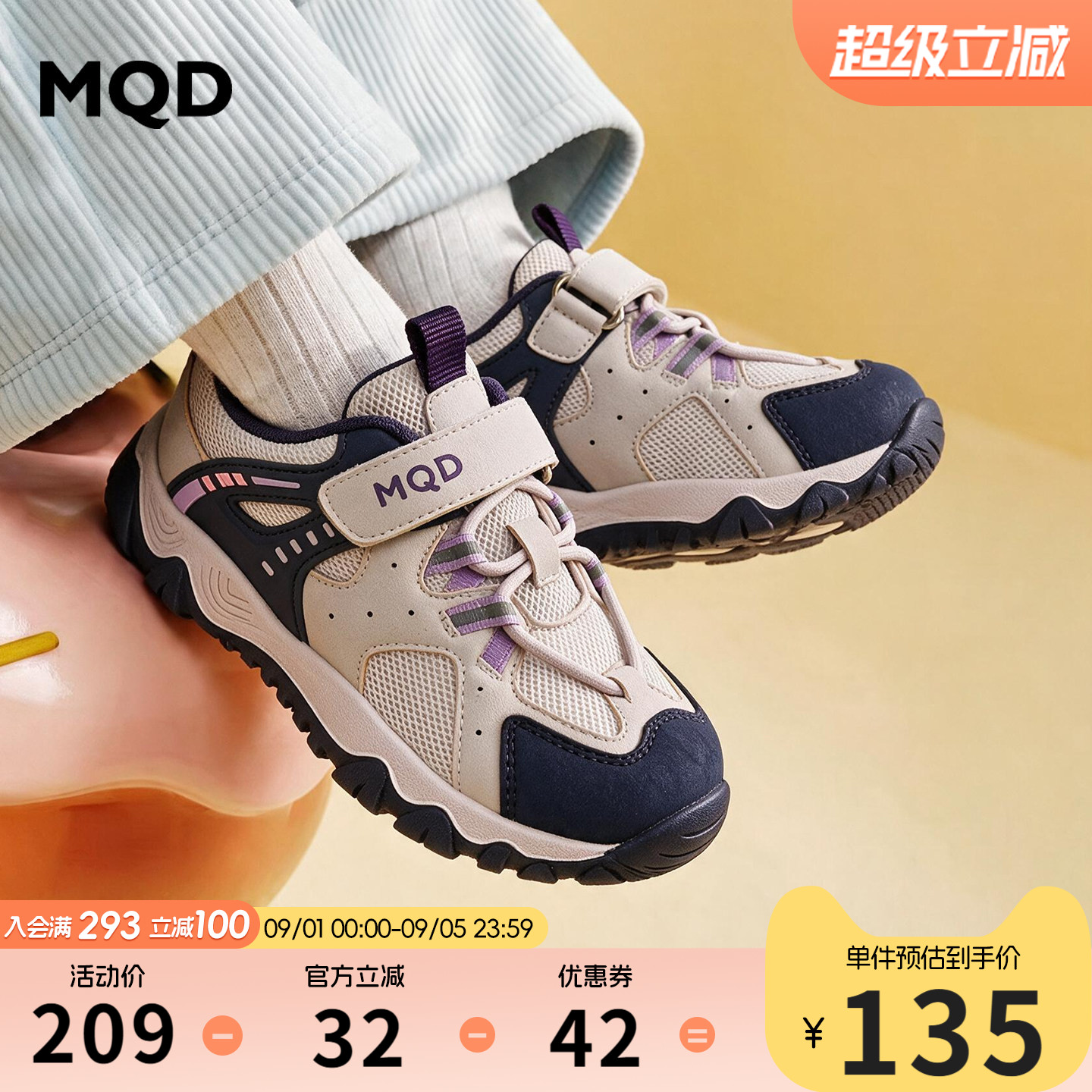 MQD马骑顿秋儿童户外登山运动鞋图片