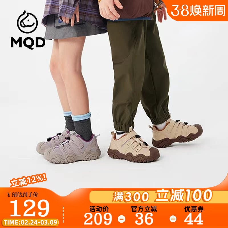 MQD马骑顿儿童户外运动鞋2026春季新款男童女童舒适透气防滑板鞋