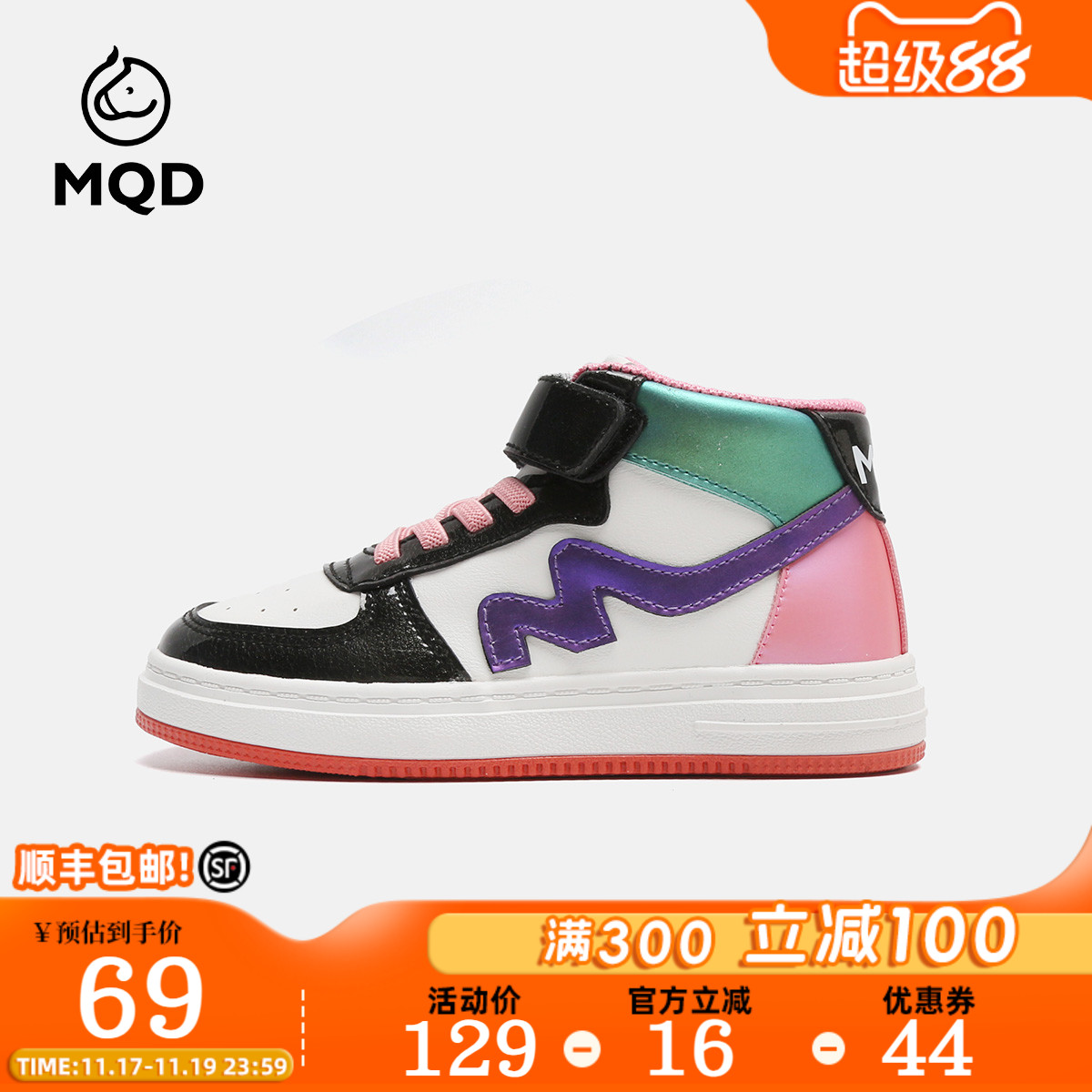 马骑顿儿童舒适透气运动鞋