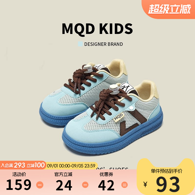MQD童鞋男童运动鞋夏季网面透气图片