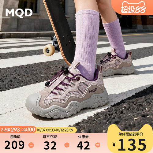 MQD马骑顿秋儿童户外运动徒步鞋