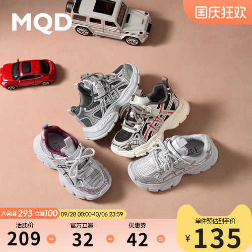 MQD马骑顿秋儿童厚底休闲运动鞋