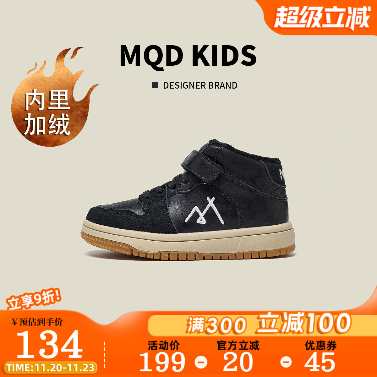 MQD马骑顿冬季加绒保暖中帮板鞋