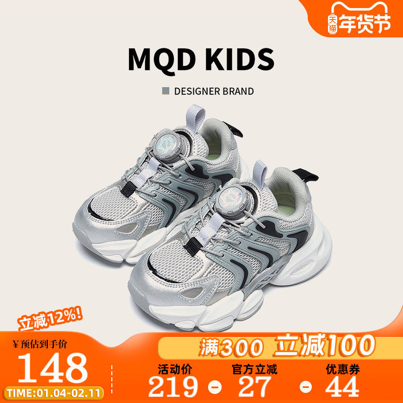 马骑顿童鞋男运动鞋春季新款学生旋转扣休闲鞋儿童跑步鞋女老爹鞋,童鞋/婴儿鞋/亲子鞋,运动鞋,淘宝优惠券,粉丝福利购,淘宝优惠卷