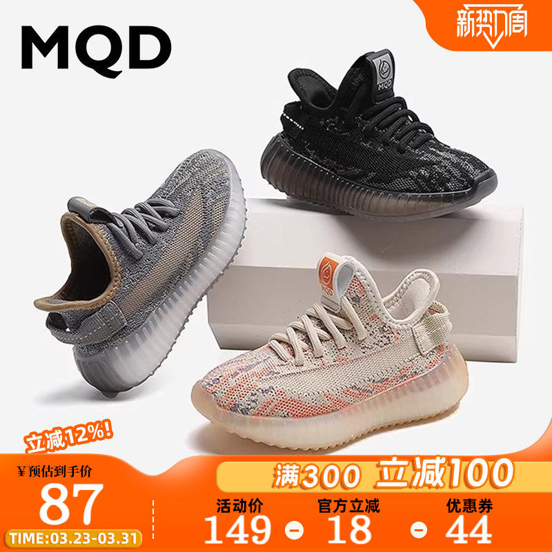 MQD马骑顿儿童鞋男童椰子鞋2026薄款轻便网面透气女童运动鞋大童