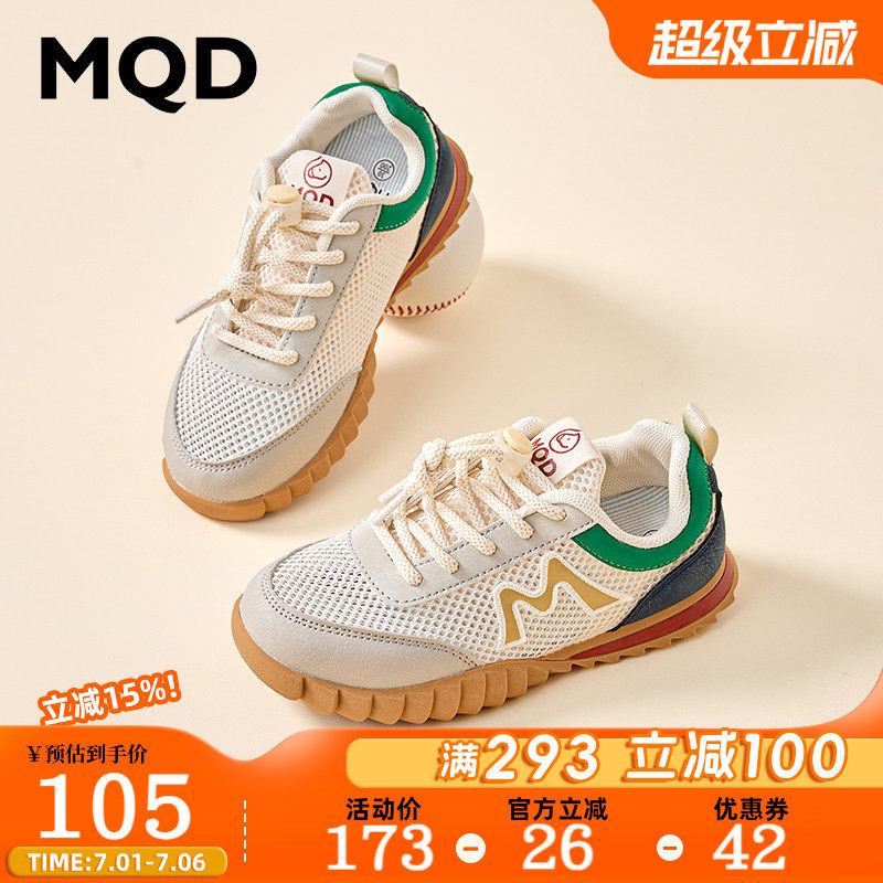 MQD马骑顿童鞋单面网鞋薄款软底中大童网面透气儿童运动鞋男女童