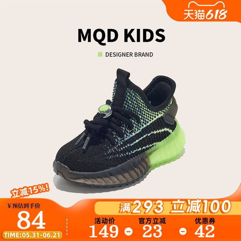 MQD童鞋儿童运动鞋夏季新款透气薄鞋女童百搭潮牌帅气男童椰子鞋