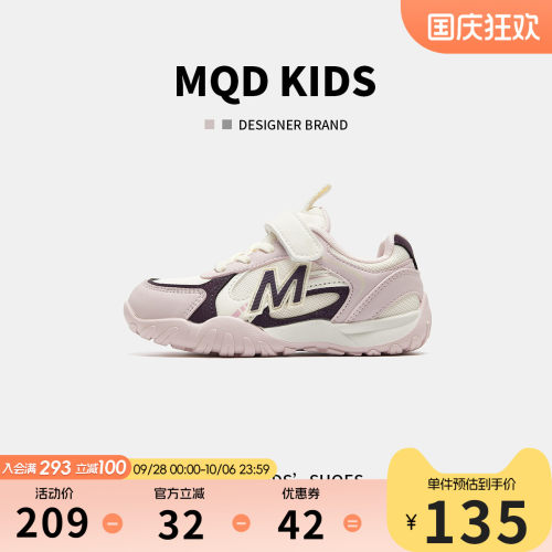 MQD马骑顿童鞋秋网面透气运动鞋