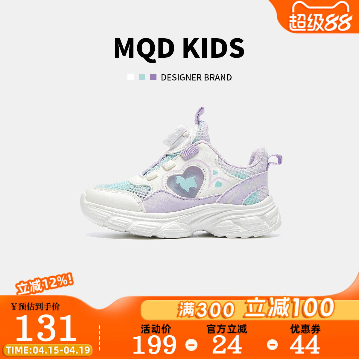MQD马骑顿儿童运动鞋2026夏季新款软底透气网面轻便女童跑步单鞋
