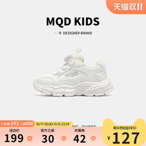 MQD马骑顿中大童白色透气运动鞋