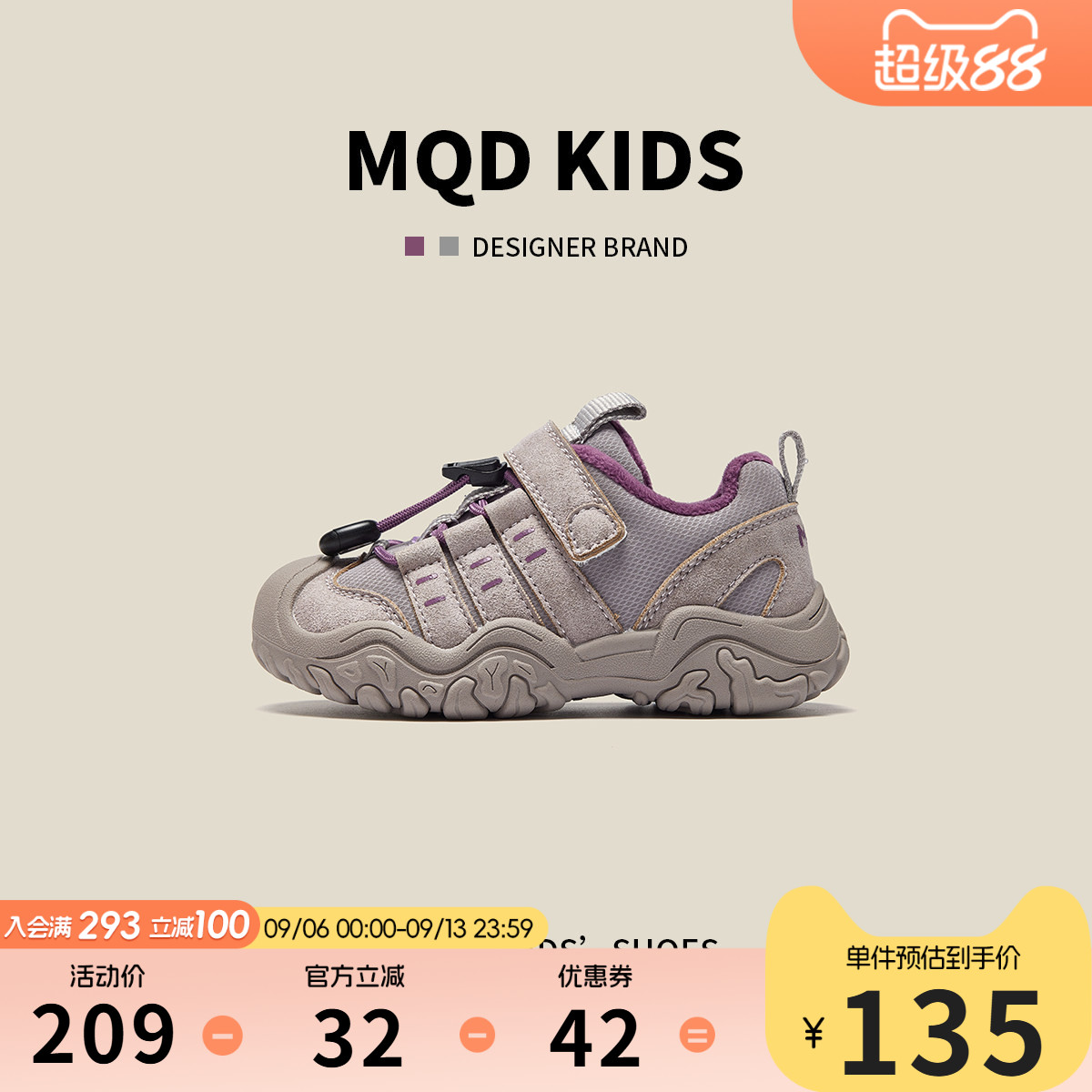 MQD马骑顿儿童春软底运动鞋防滑										