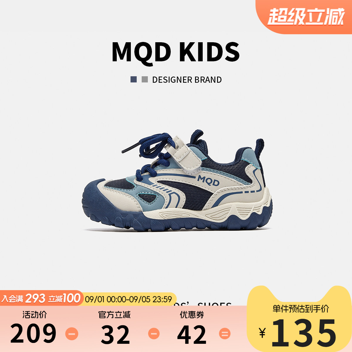 MQD马骑顿童鞋防滑耐磨运动鞋子图片