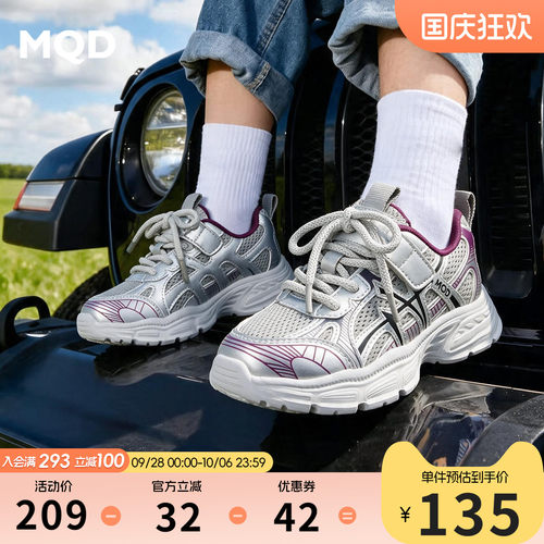 MQD马骑顿秋轻便透气潮流老爹鞋