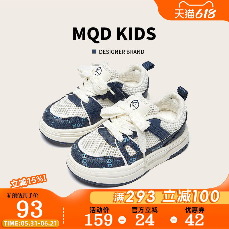 MQD童鞋男童板鞋夏季新款网面透气校园女童单网鞋儿童运动鞋大童