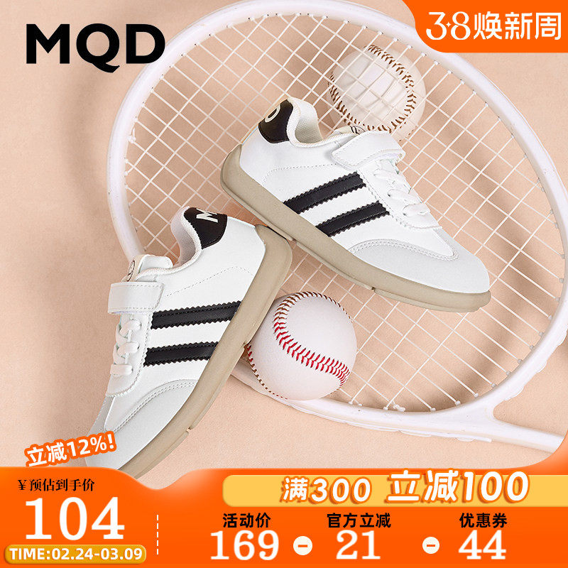 MQD马骑顿2026年春新款男童女童防滑耐磨运动鞋儿童白色透气板鞋