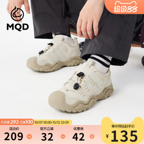 MQD马骑顿冬儿童户外登山鞋透气