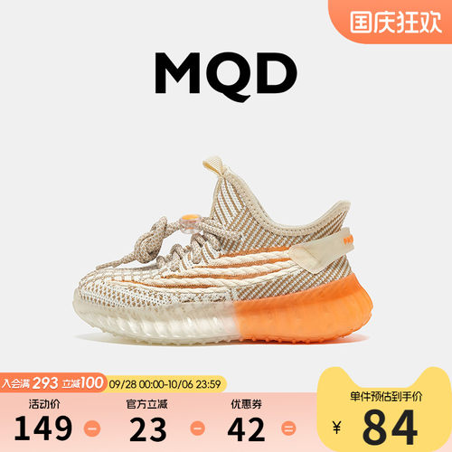 MQD童鞋男童椰子鞋夏季网面透气