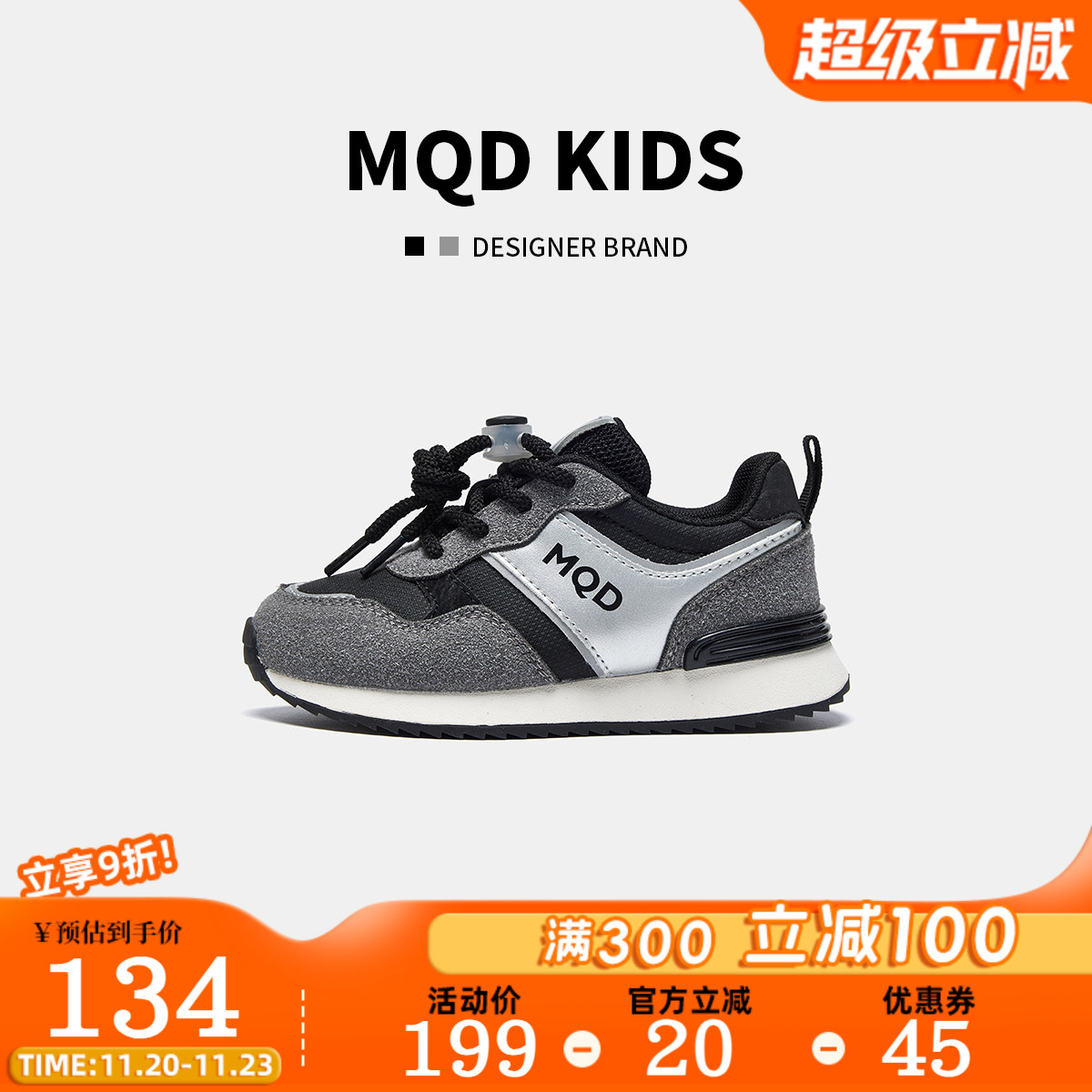 MQD时尚青少年户外运动鞋子