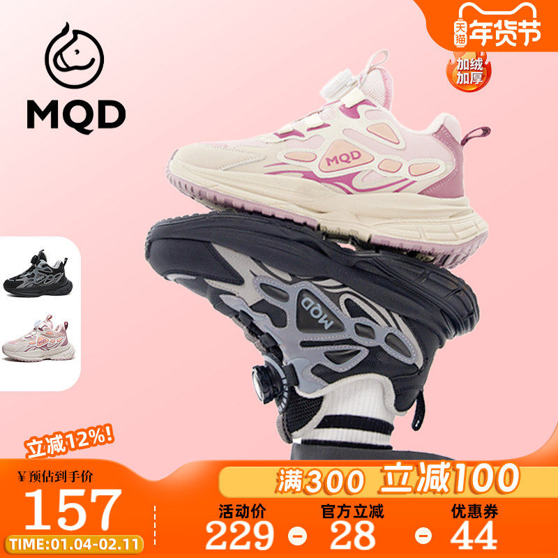 MQD马骑顿童鞋2026冬季新款加绒运动鞋男女童旋转扣保暖外穿棉鞋,童鞋/婴儿鞋/亲子鞋,运动鞋,淘宝优惠券,粉丝福利购,淘宝优惠卷