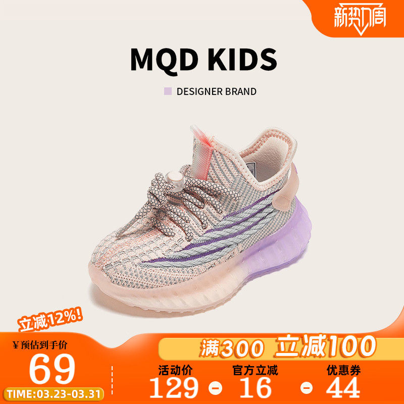 MQD童鞋女童椰子鞋夏季2026新款网面透气软底轻便儿童运动鞋女孩