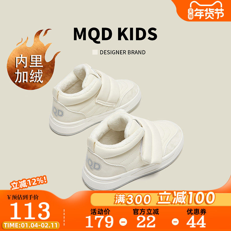 MQD马骑顿童鞋冬季女童板鞋加绒加厚儿童二棉鞋保暖运动鞋高帮男,童鞋/婴儿鞋/亲子鞋,板鞋,淘宝优惠券,粉丝福利购,淘宝优惠卷