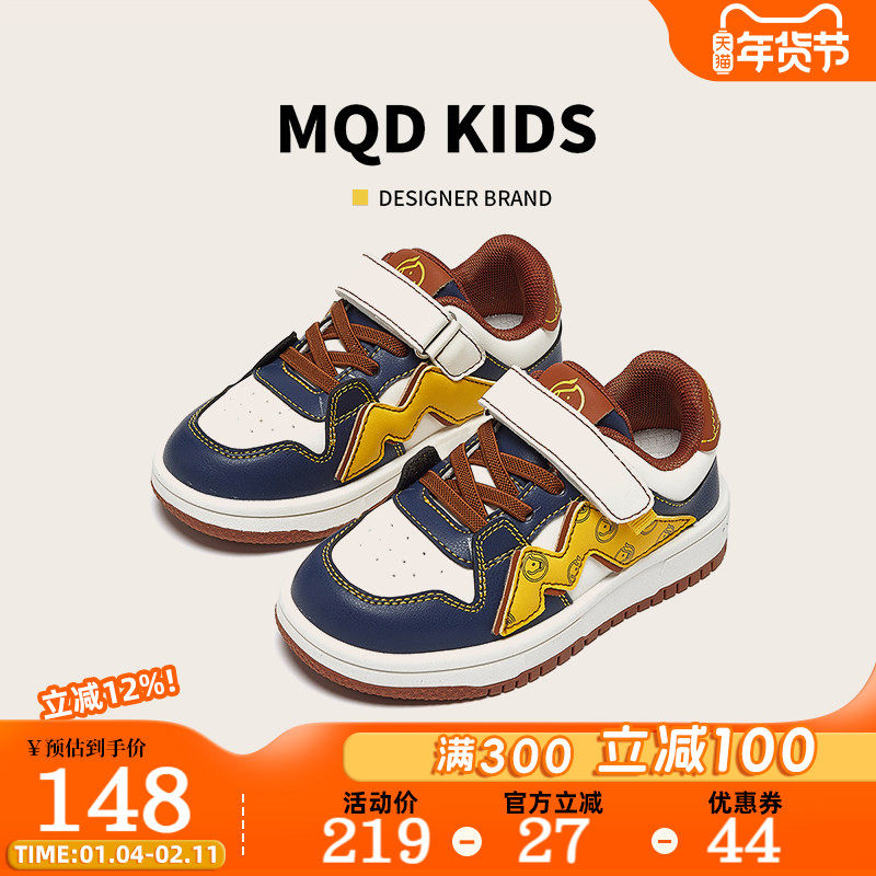 MQD马骑顿童鞋儿童运动鞋女童板鞋春季新款青少年皮面男童滑板鞋,童鞋/婴儿鞋/亲子鞋,板鞋,淘宝优惠券,粉丝福利购,淘宝优惠卷