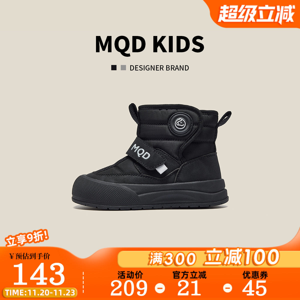 MQD儿童棉鞋防滑雪地靴保暖短靴