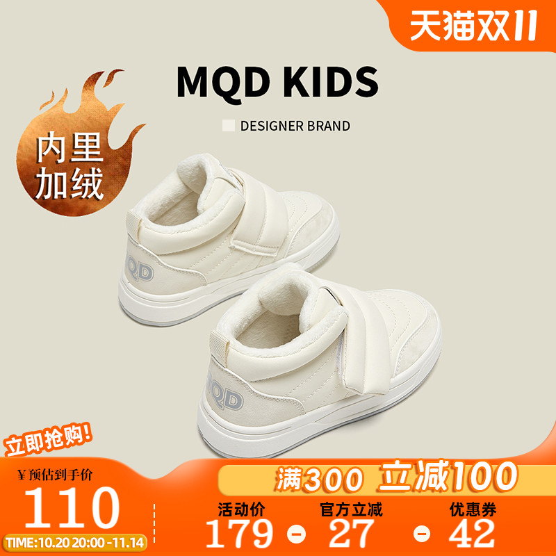 MQD官方旗舰店儿童鞋子