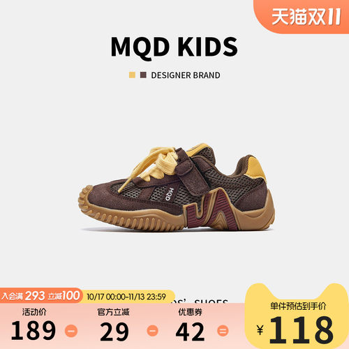 MQD马骑顿春软底防滑耐磨德训鞋