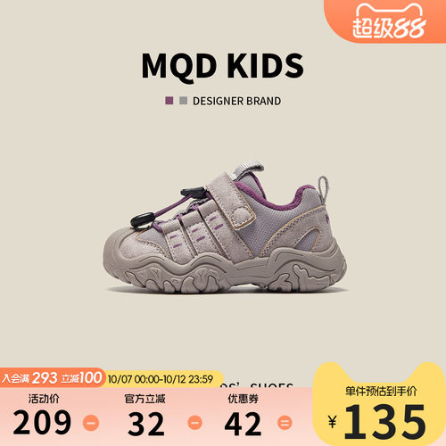 MQD马骑顿儿童春软底运动鞋防滑