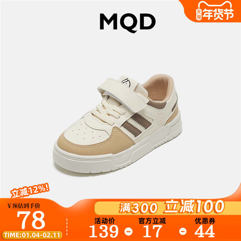 MQD童鞋儿童板鞋夏季2026新款洋气低帮男童女童休闲鞋春款软底鞋,童鞋/婴儿鞋/亲子鞋,板鞋,淘宝优惠券,粉丝福利购,淘宝优惠卷